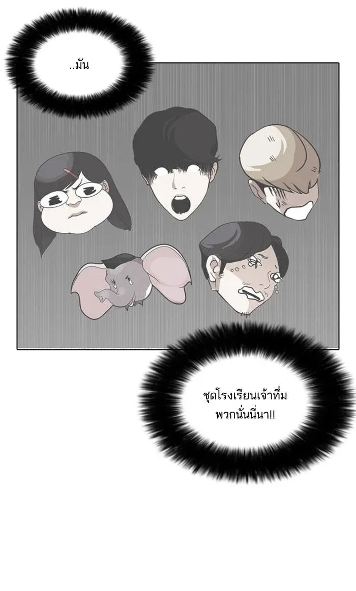 Lookism ลุกคิซึม ตอนที่ 142 หน้า 99