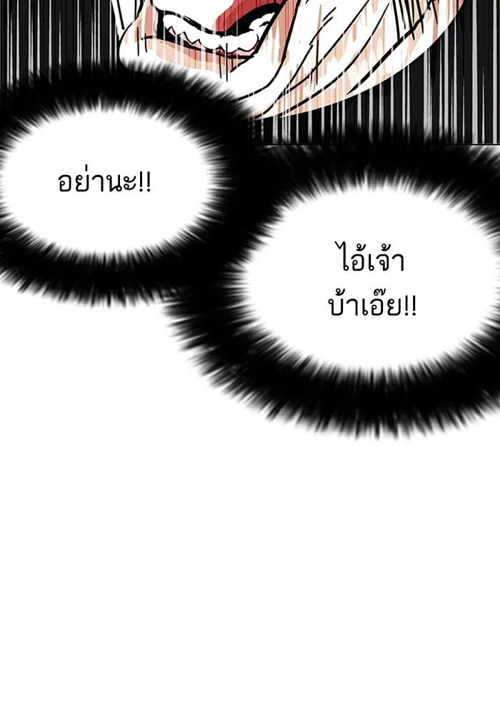 Lookism ลุกคิซึม ตอนที่ 147 หน้า 10