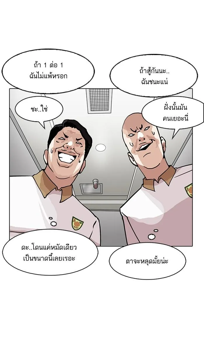 Lookism ลุกคิซึม ตอนที่ 147 หน้า 100