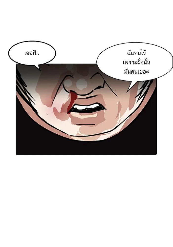 Lookism ลุกคิซึม ตอนที่ 147 หน้า 101