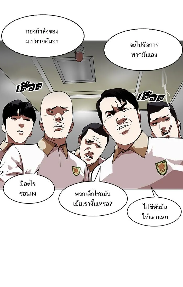 Lookism ลุกคิซึม ตอนที่ 147 หน้า 104