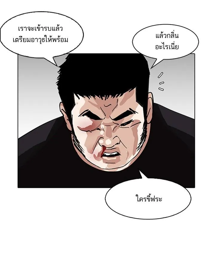 Lookism ลุกคิซึม ตอนที่ 147 หน้า 105