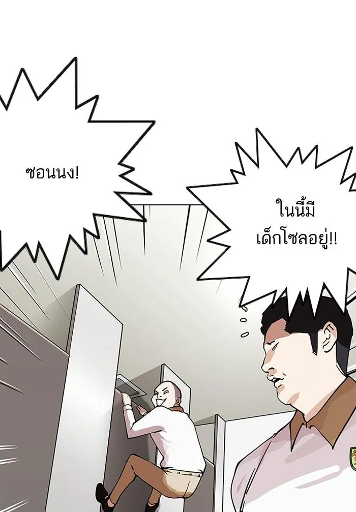 Lookism ลุกคิซึม ตอนที่ 147 หน้า 106