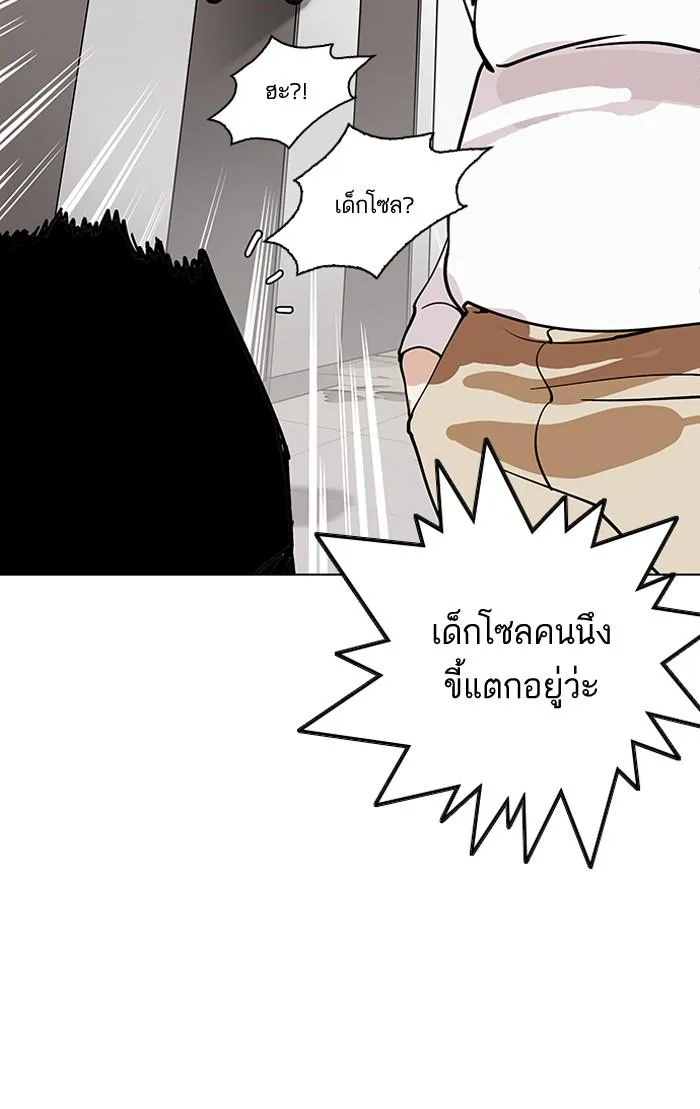 Lookism ลุกคิซึม ตอนที่ 147 หน้า 107