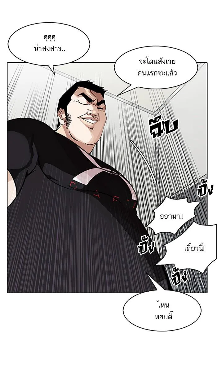 Lookism ลุกคิซึม ตอนที่ 147 หน้า 108