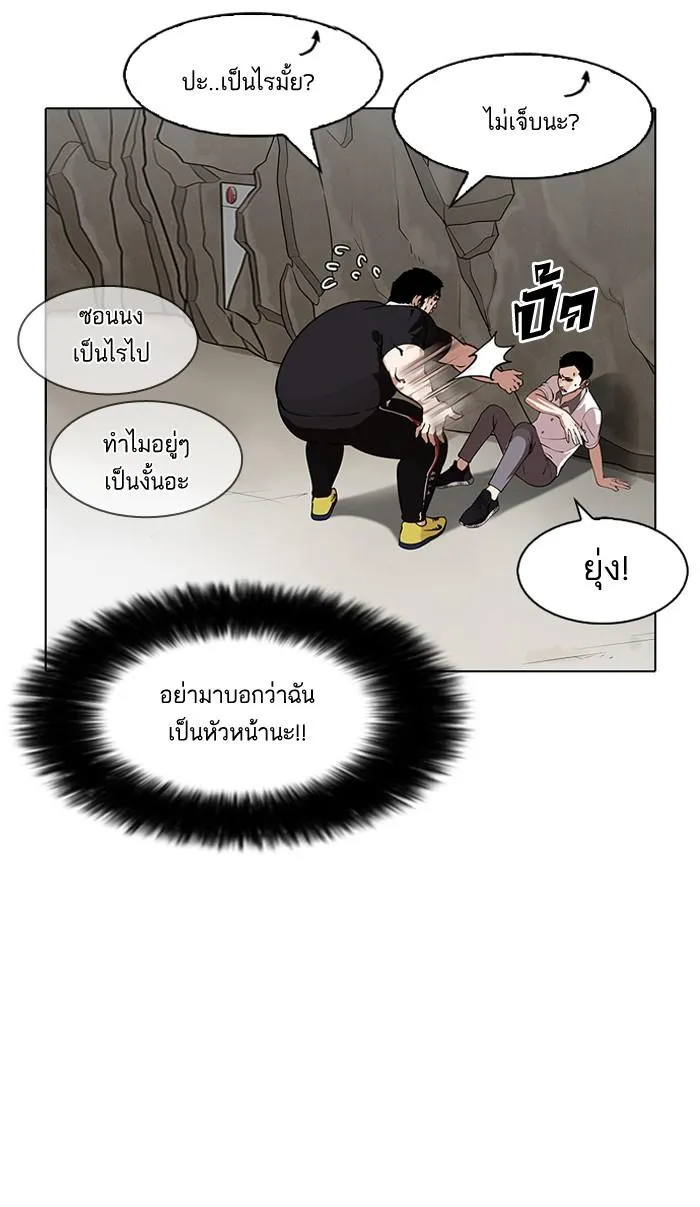 Lookism ลุกคิซึม ตอนที่ 147 หน้า 11