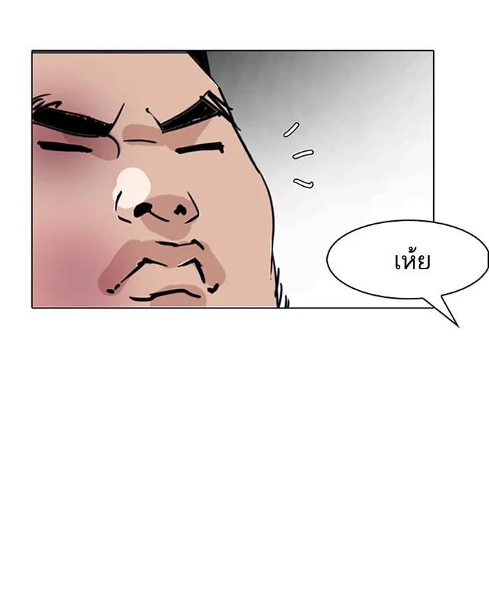 Lookism ลุกคิซึม ตอนที่ 147 หน้า 113
