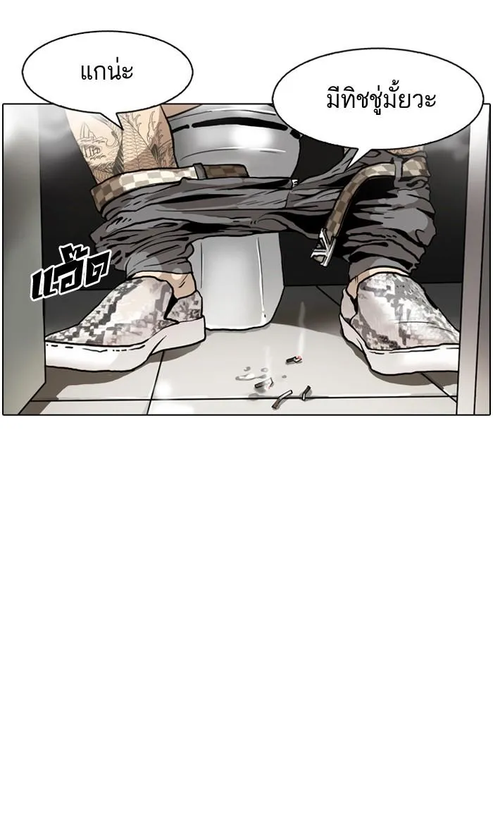 Lookism ลุกคิซึม ตอนที่ 147 หน้า 114