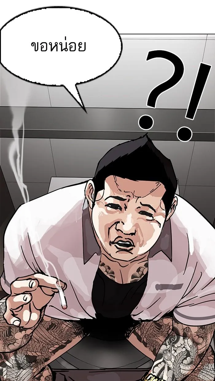 Lookism ลุกคิซึม ตอนที่ 147 หน้า 115