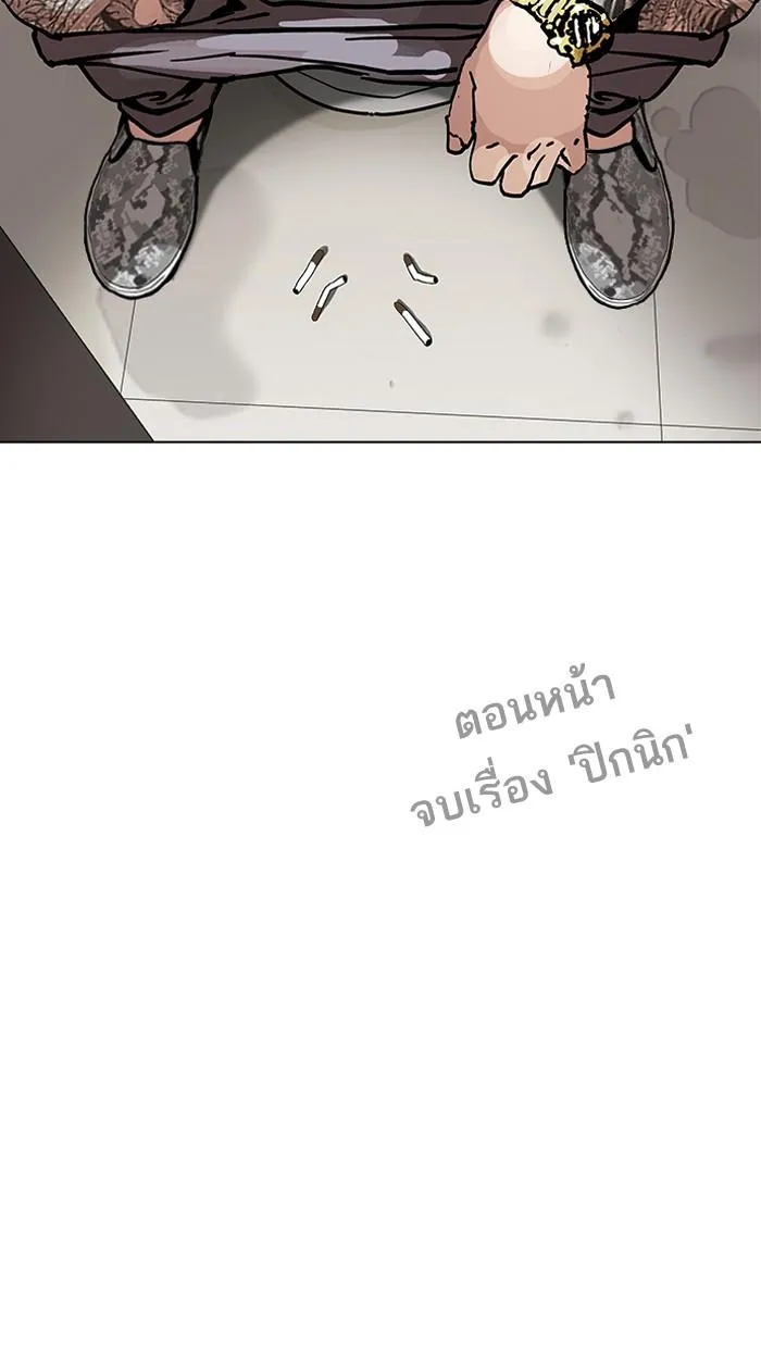 Lookism ลุกคิซึม ตอนที่ 147 หน้า 116