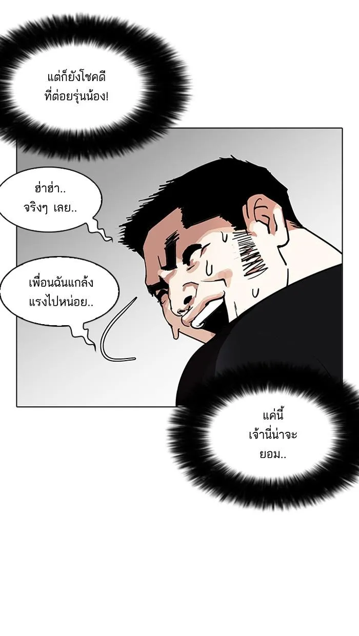 Lookism ลุกคิซึม ตอนที่ 147 หน้า 12