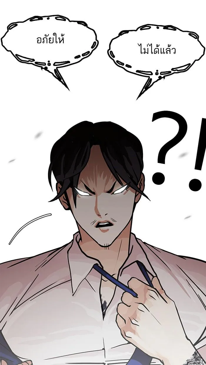Lookism ลุกคิซึม ตอนที่ 147 หน้า 13