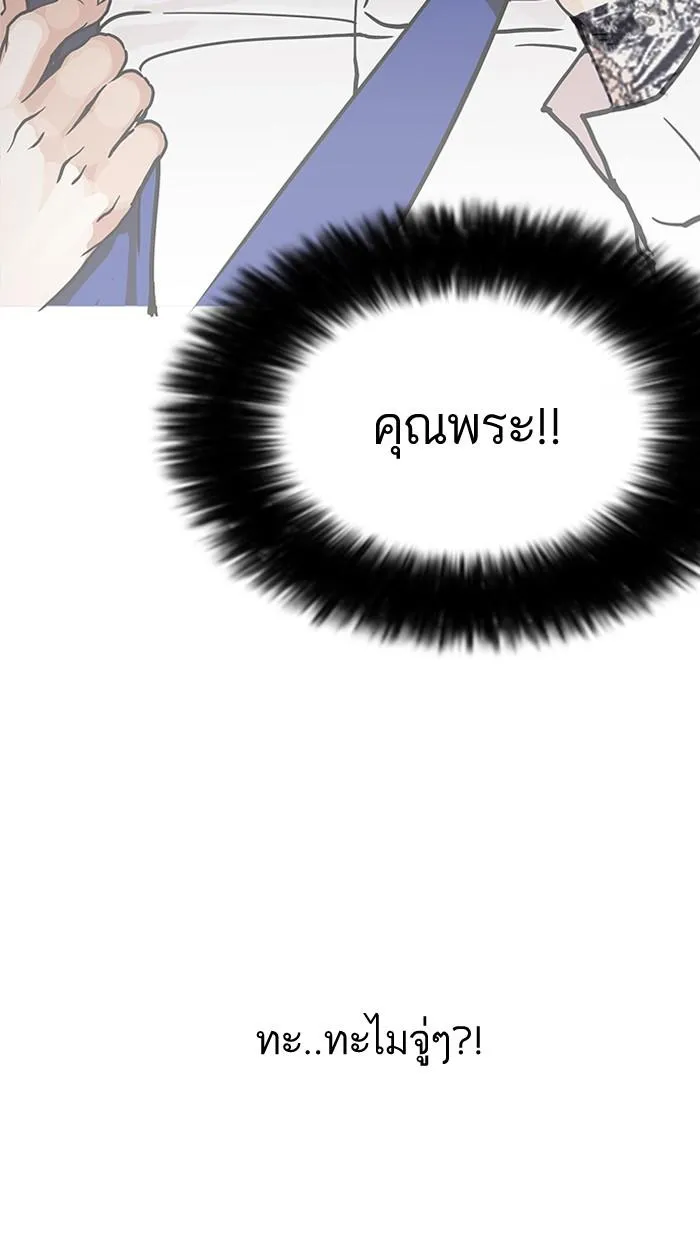 Lookism ลุกคิซึม ตอนที่ 147 หน้า 14