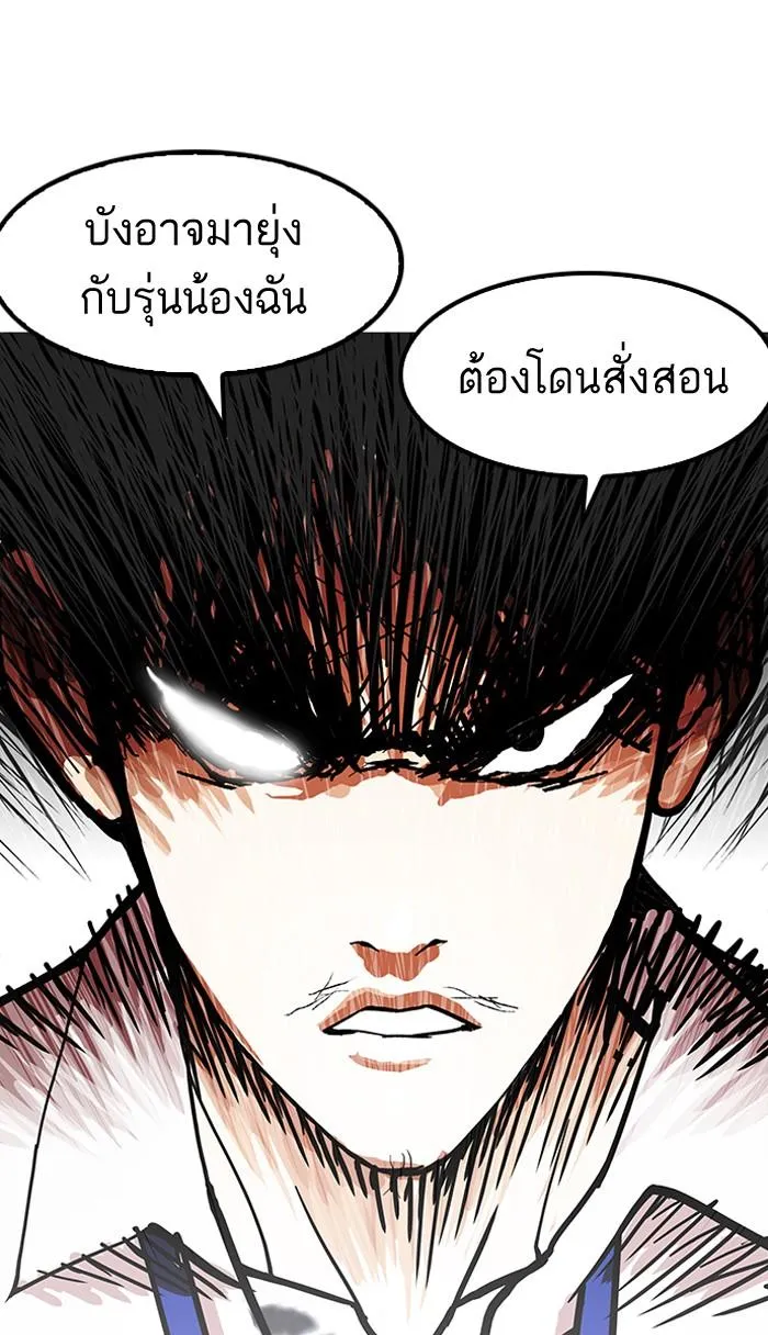 Lookism ลุกคิซึม ตอนที่ 147 หน้า 15