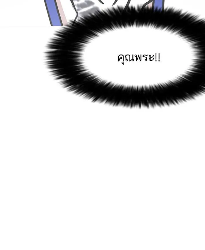 Lookism ลุกคิซึม ตอนที่ 147 หน้า 16
