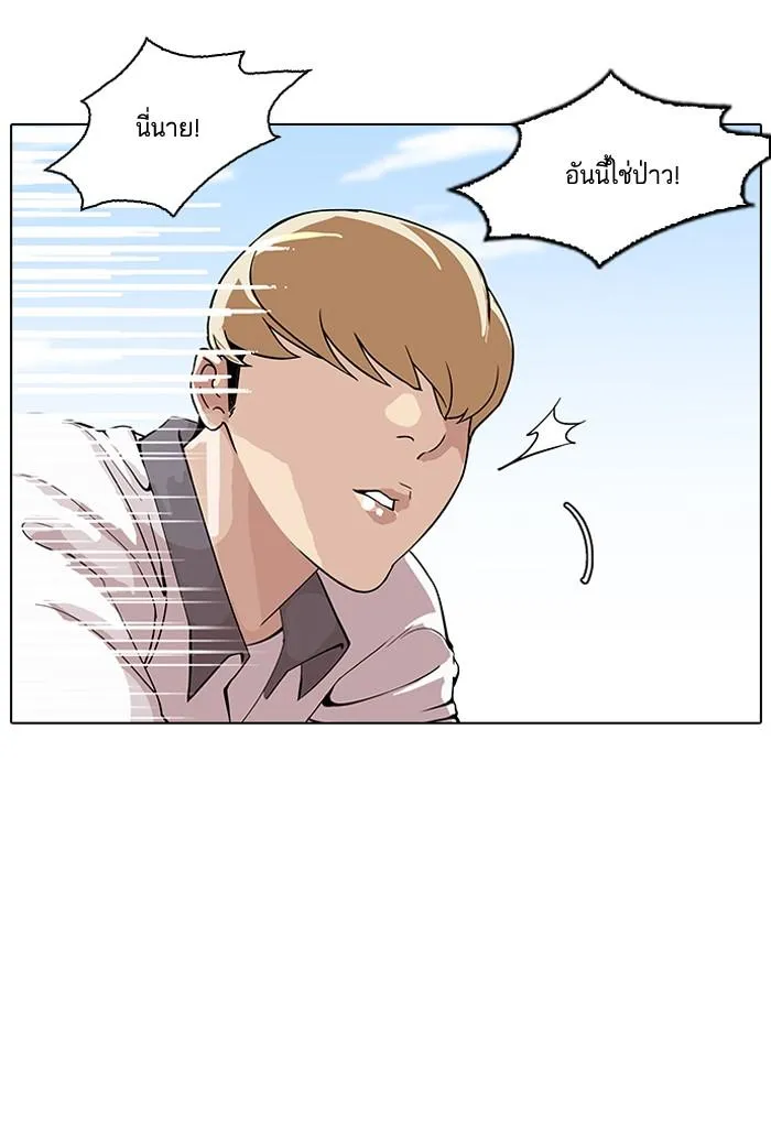 Lookism ลุกคิซึม ตอนที่ 147 หน้า 20