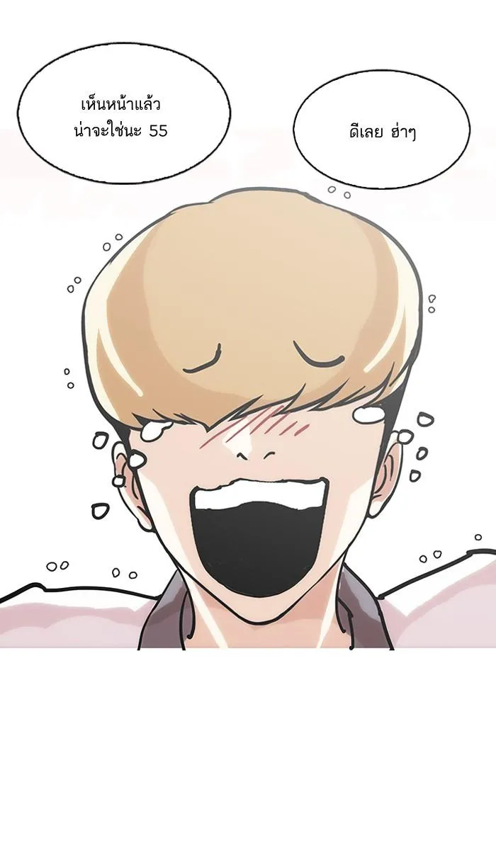 Lookism ลุกคิซึม ตอนที่ 147 หน้า 23