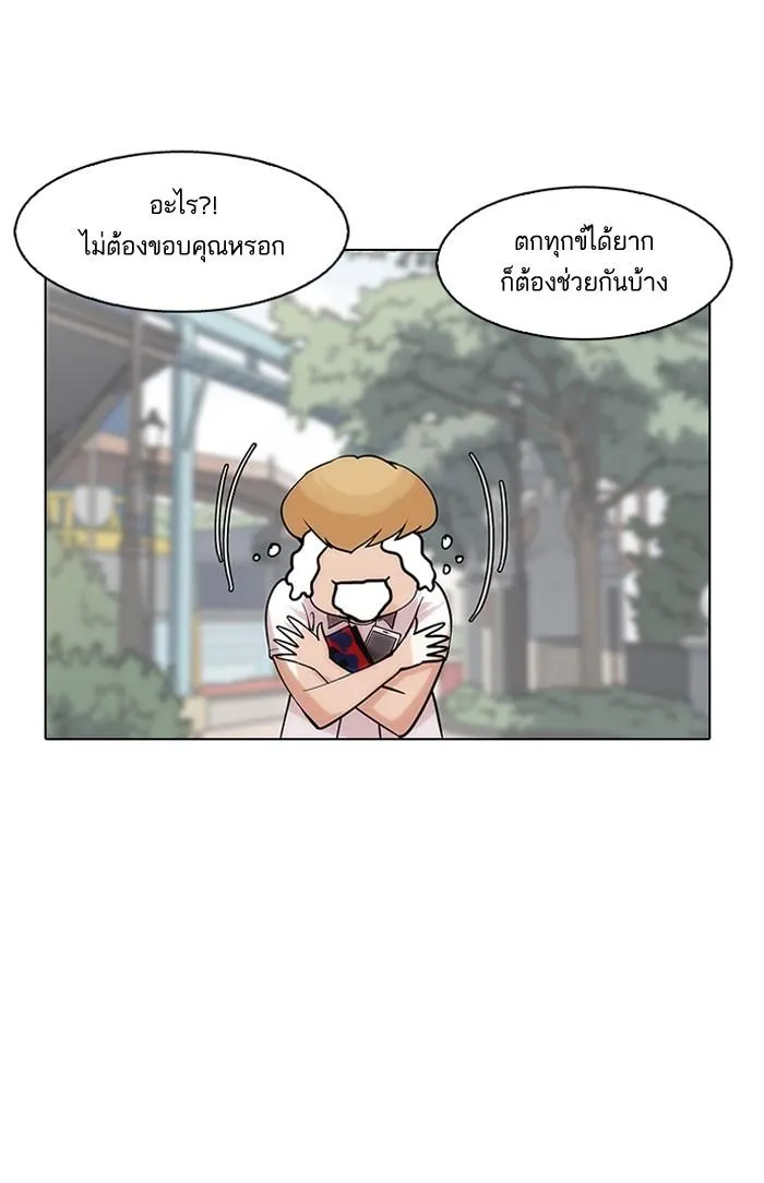 Lookism ลุกคิซึม ตอนที่ 147 หน้า 24