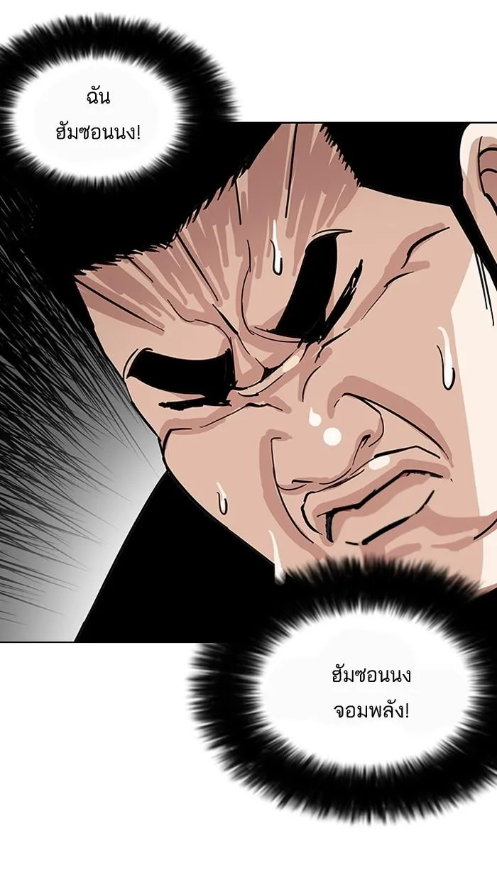 Lookism ลุกคิซึม ตอนที่ 147 หน้า 26
