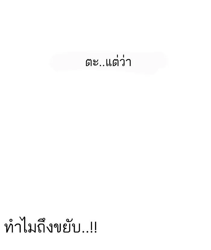 Lookism ลุกคิซึม ตอนที่ 147 หน้า 28