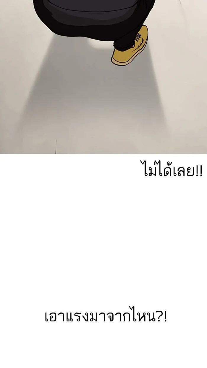 Lookism ลุกคิซึม ตอนที่ 147 หน้า 30