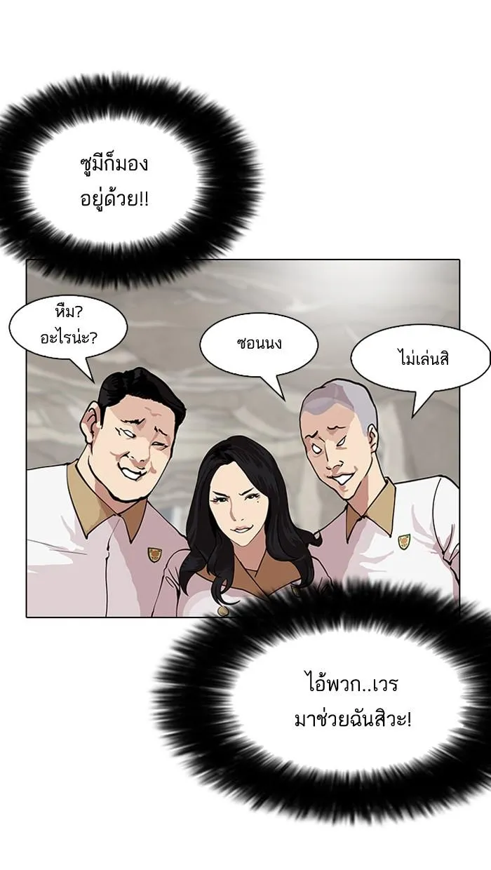 Lookism ลุกคิซึม ตอนที่ 147 หน้า 32