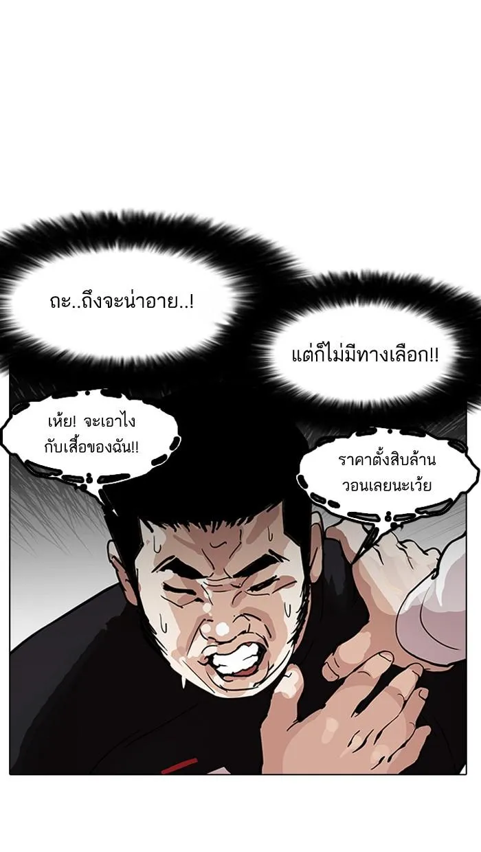 Lookism ลุกคิซึม ตอนที่ 147 หน้า 33