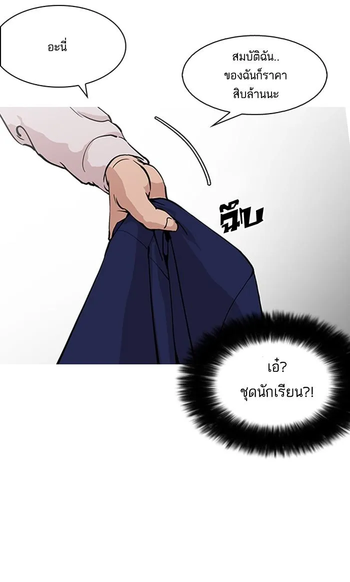 Lookism ลุกคิซึม ตอนที่ 147 หน้า 35