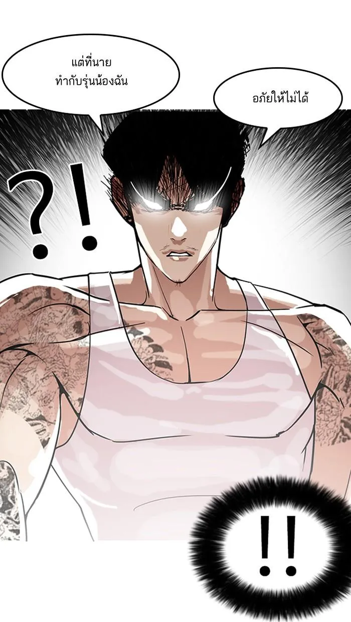 Lookism ลุกคิซึม ตอนที่ 147 หน้า 39