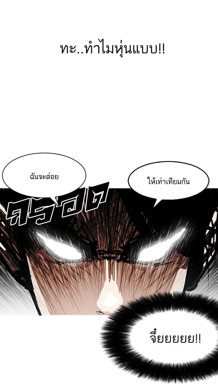 Lookism ลุกคิซึม ตอนที่ 147 หน้า 40