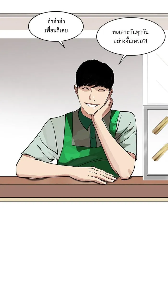 Lookism ลุกคิซึม ตอนที่ 147 หน้า 42