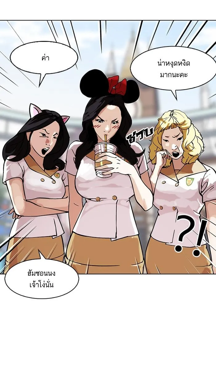 Lookism ลุกคิซึม ตอนที่ 147 หน้า 43
