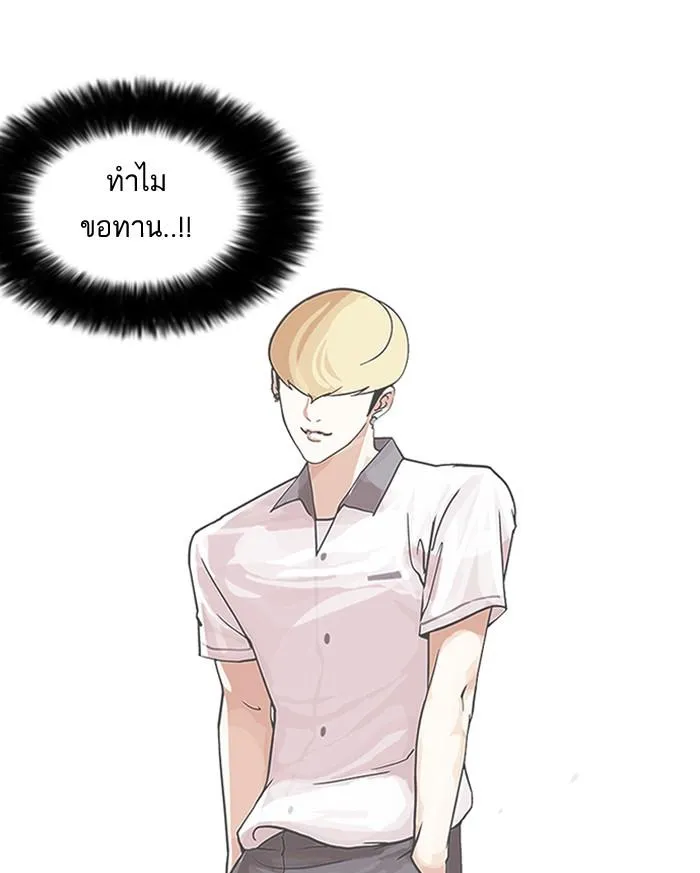 Lookism ลุกคิซึม ตอนที่ 147 หน้า 46