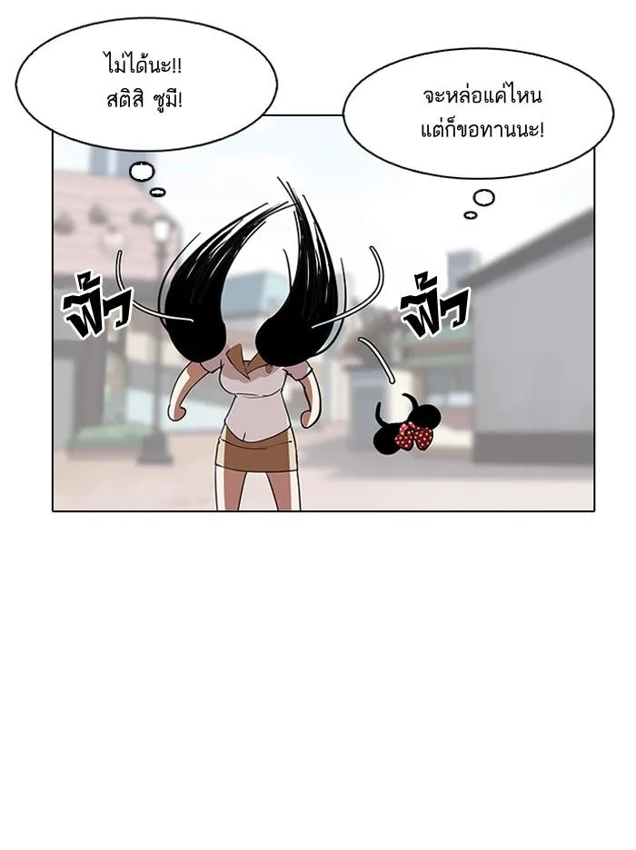 Lookism ลุกคิซึม ตอนที่ 147 หน้า 48