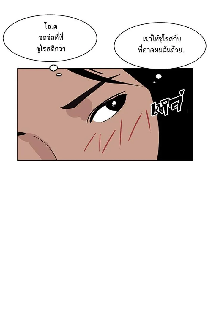 Lookism ลุกคิซึม ตอนที่ 147 หน้า 49