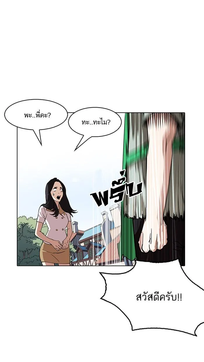 Lookism ลุกคิซึม ตอนที่ 147 หน้า 51