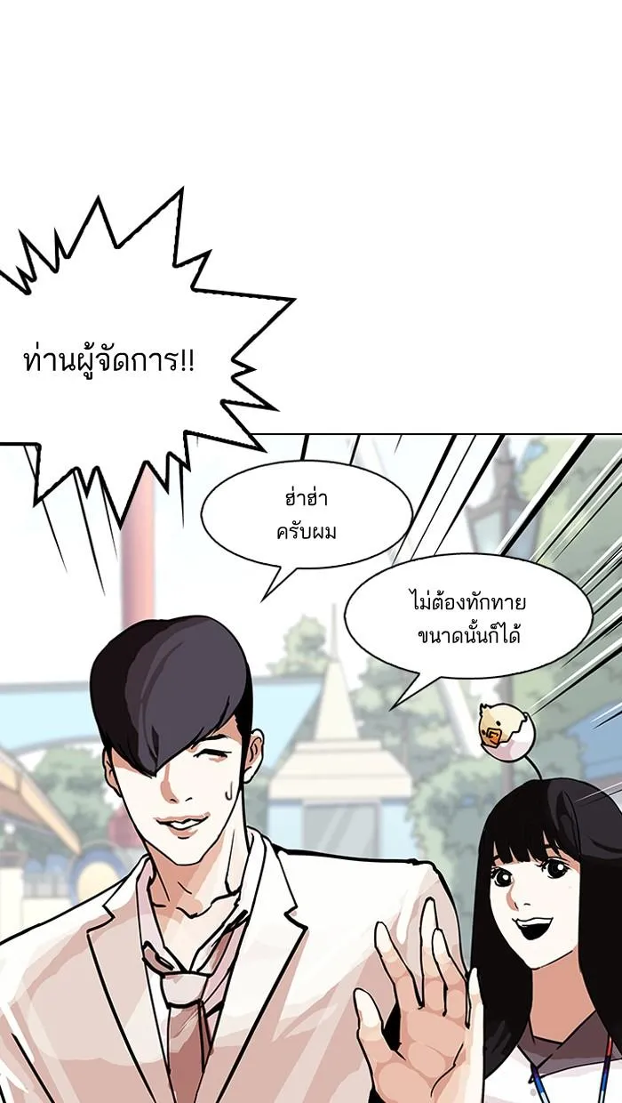 Lookism ลุกคิซึม ตอนที่ 147 หน้า 52