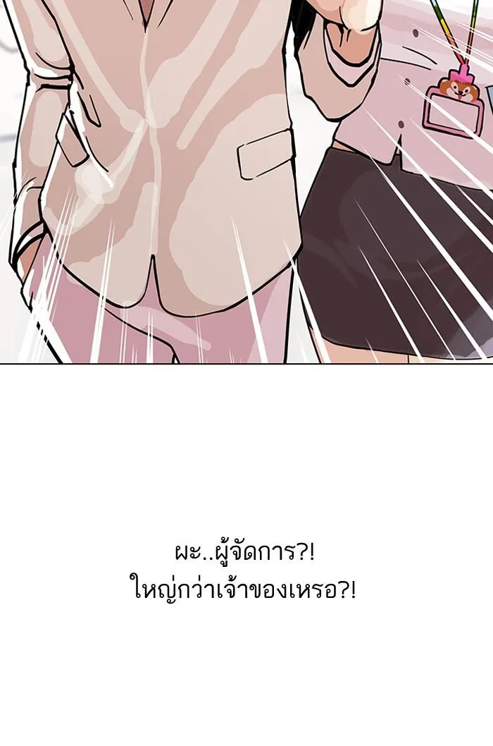 Lookism ลุกคิซึม ตอนที่ 147 หน้า 53