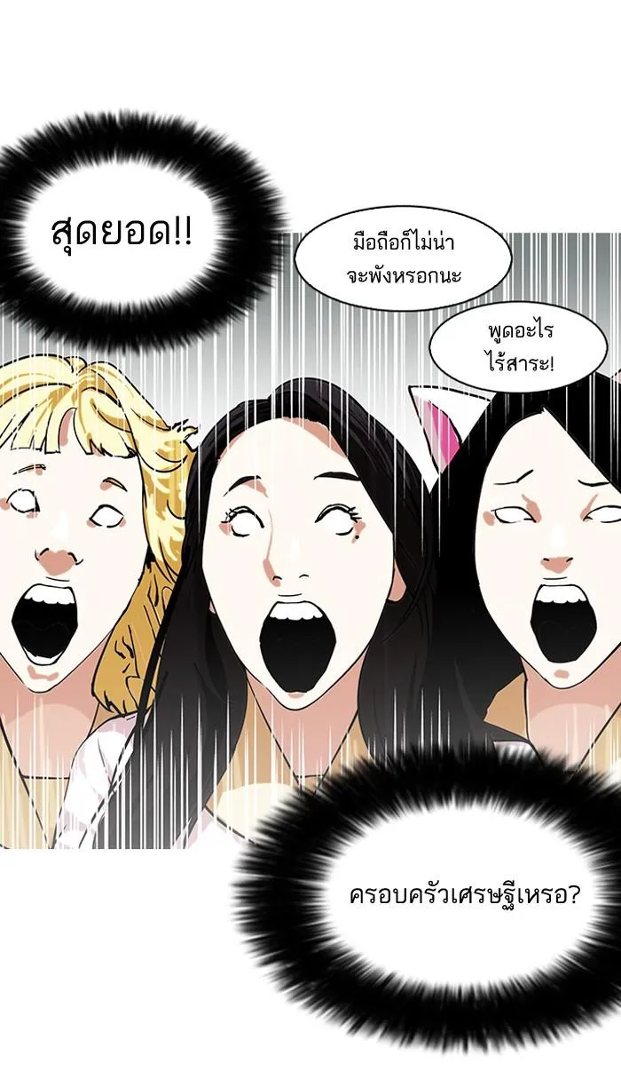 Lookism ลุกคิซึม ตอนที่ 147 หน้า 58