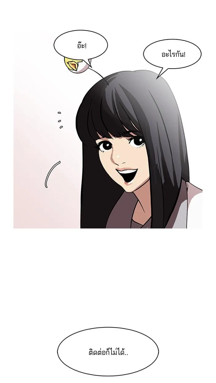 Lookism ลุกคิซึม ตอนที่ 147 หน้า 60
