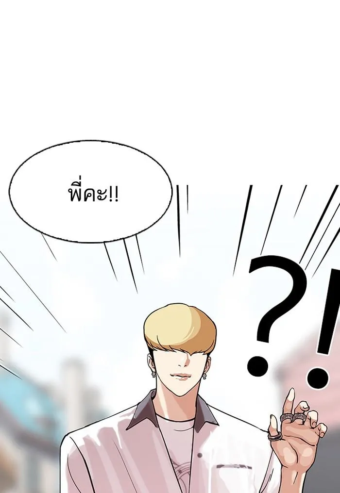 Lookism ลุกคิซึม ตอนที่ 147 หน้า 61
