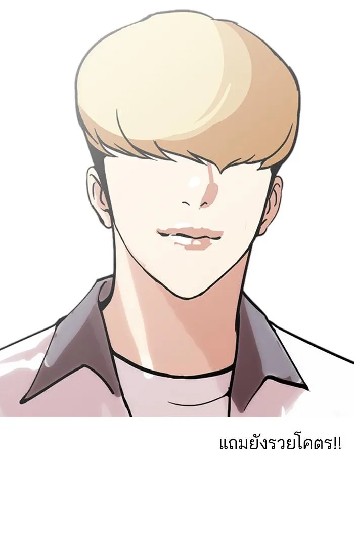 Lookism ลุกคิซึม ตอนที่ 147 หน้า 67