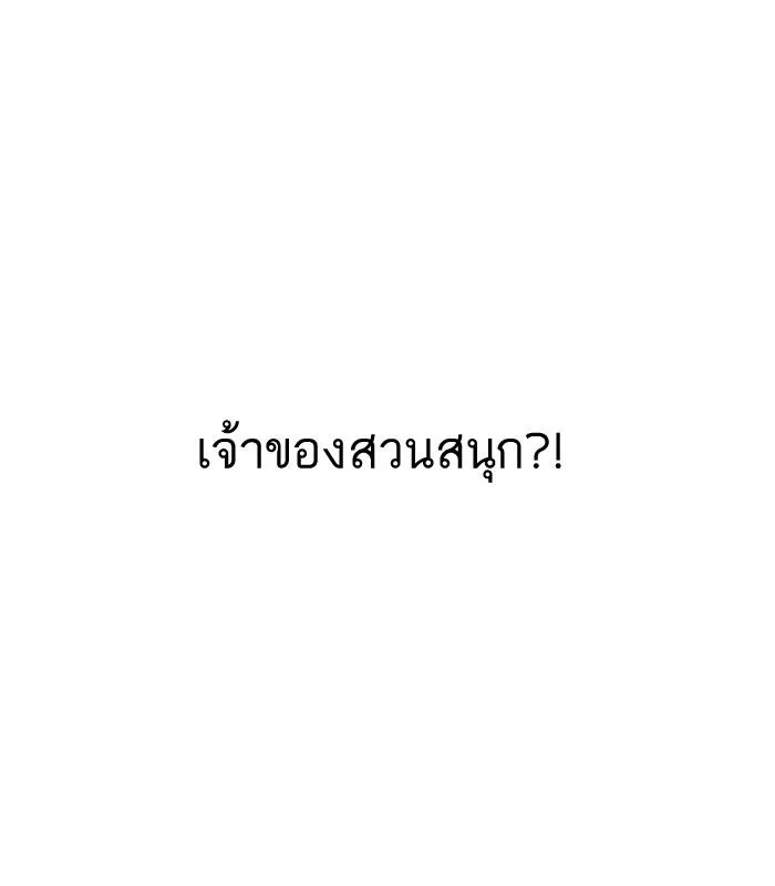 Lookism ลุกคิซึม ตอนที่ 147 หน้า 68