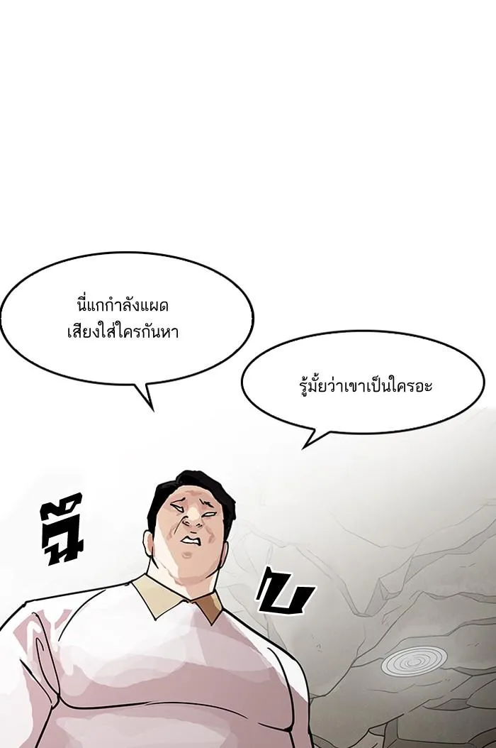 Lookism ลุกคิซึม ตอนที่ 147 หน้า 7