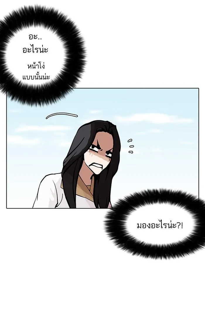 Lookism ลุกคิซึม ตอนที่ 147 หน้า 73