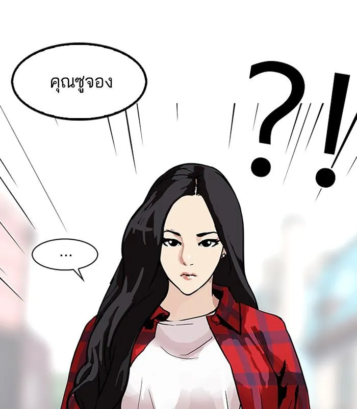 Lookism ลุกคิซึม ตอนที่ 147 หน้า 76
