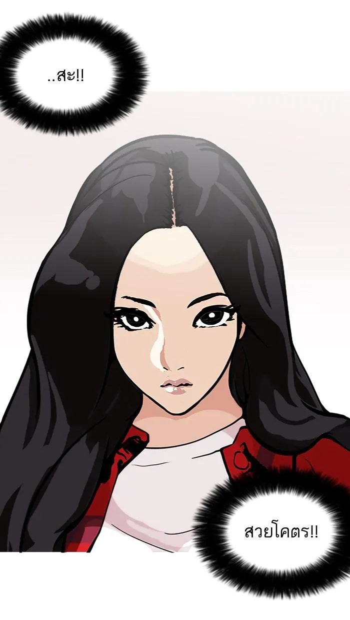 Lookism ลุกคิซึม ตอนที่ 147 หน้า 78