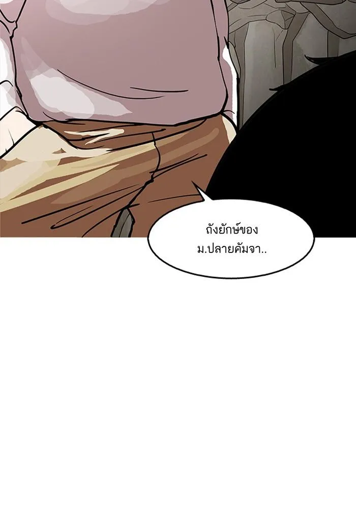 Lookism ลุกคิซึม ตอนที่ 147 หน้า 8