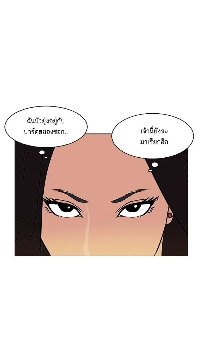 Lookism ลุกคิซึม ตอนที่ 147 หน้า 80