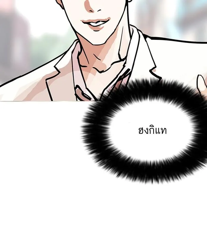 Lookism ลุกคิซึม ตอนที่ 147 หน้า 82
